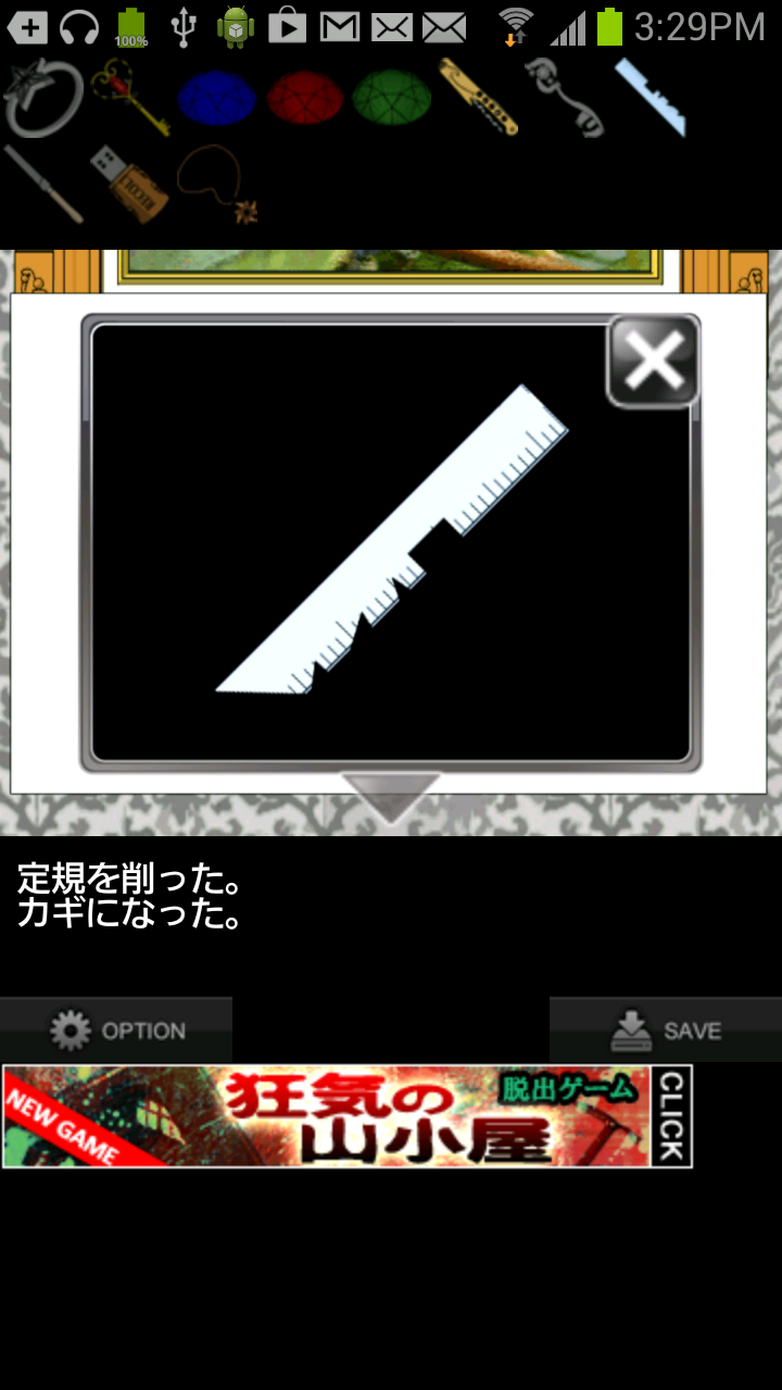 脱出ゲーム: スターサファイア androidアプリスクリーンショット2