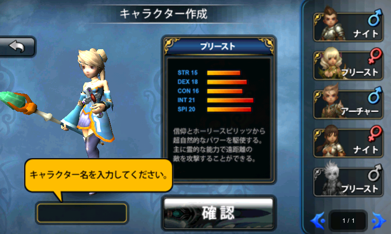 androidアプリ ヘブンソード攻略スクリーンショット2