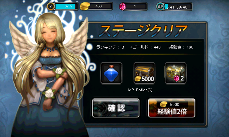 androidアプリ ヘブンソード攻略スクリーンショット5