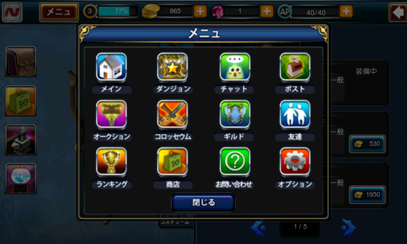 ヘブンソード androidアプリスクリーンショット3