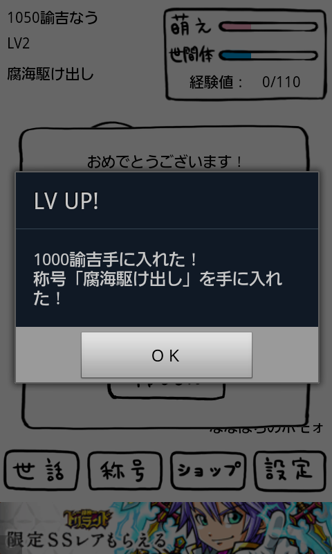 androidアプリ ┌(┌ ^o^)┐<ホモォいじり攻略スクリーンショット4
