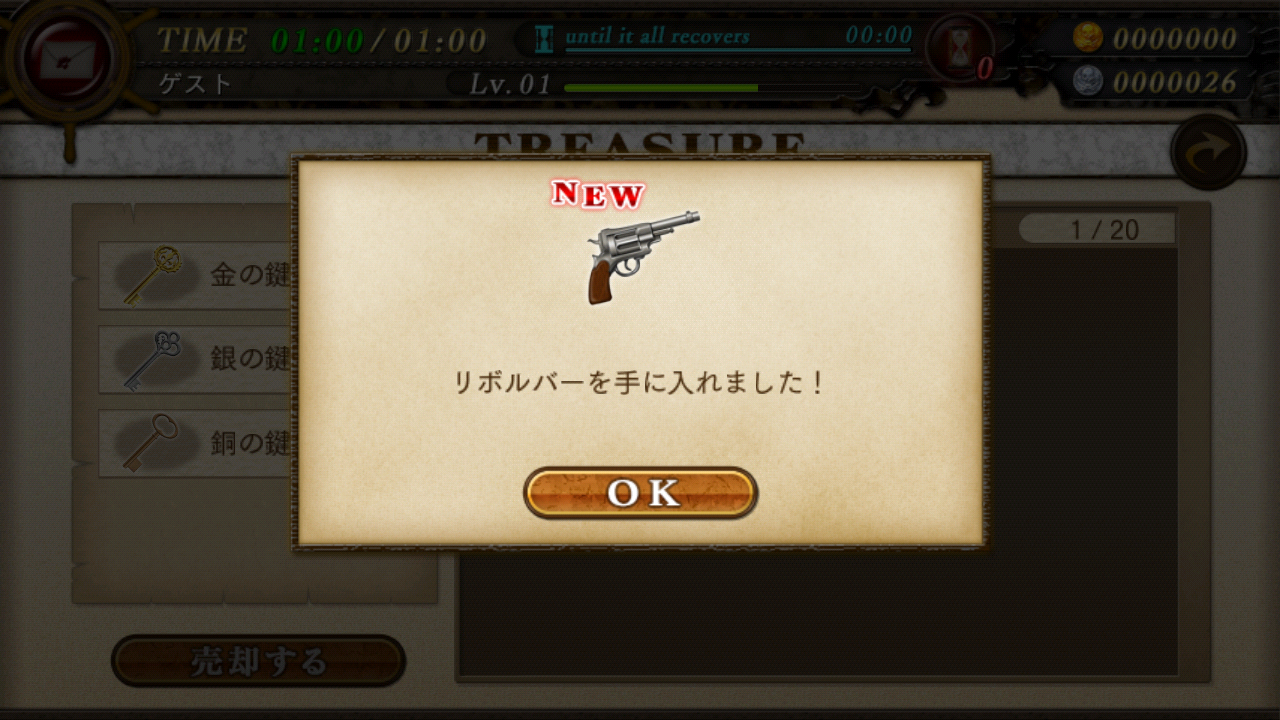 androidアプリ シューティングパイレーツ!攻略スクリーンショット4