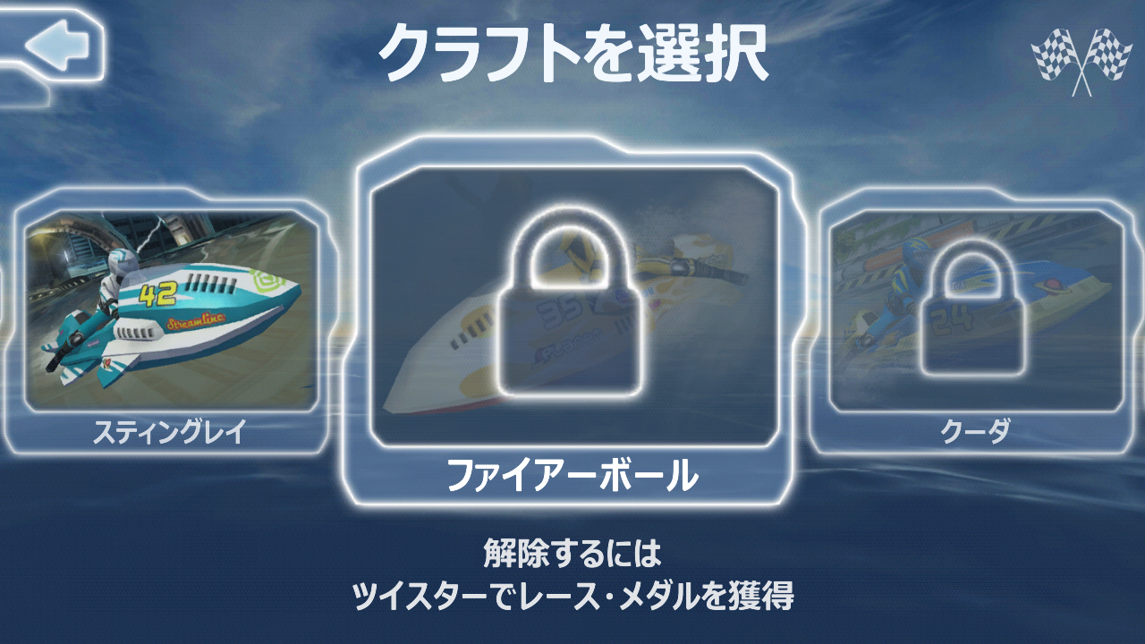 Riptide GP androidアプリスクリーンショット2