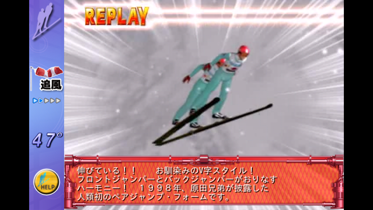 androidアプリ スキージャンプペア２EX TheGame攻略スクリーンショット5