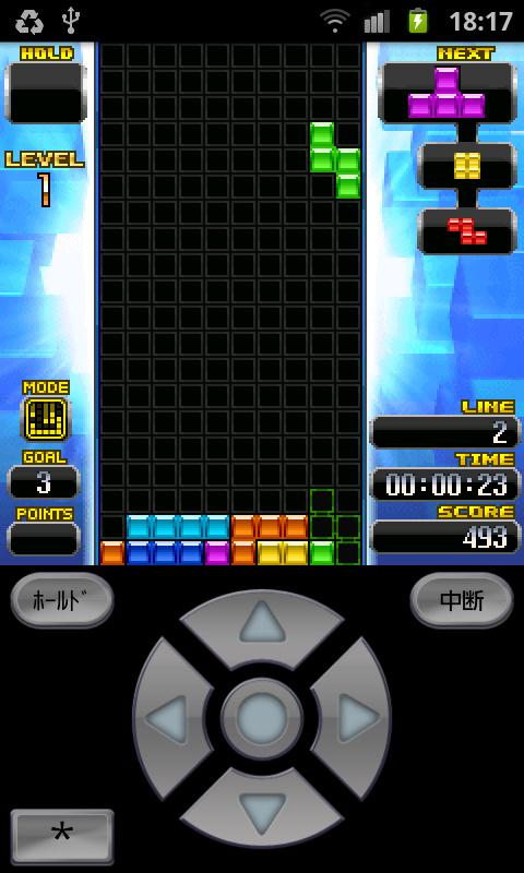 androidアプリ テトリス(R) クラシックコレクション攻略スクリーンショット2