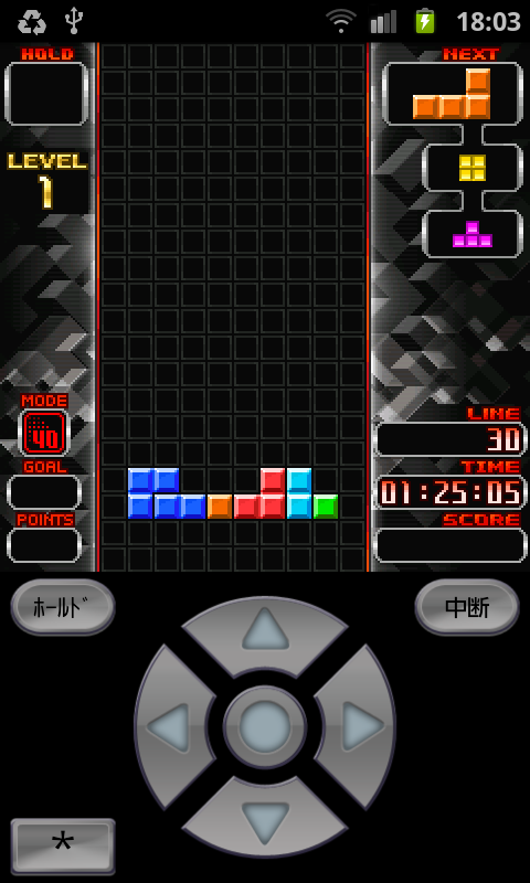 androidアプリ テトリス(R) クラシックコレクション攻略スクリーンショット3