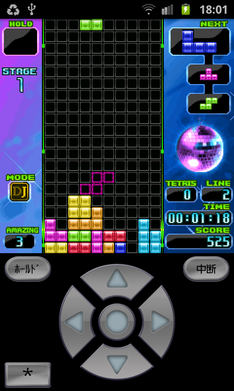 androidアプリ テトリス(R) クラシックコレクション攻略スクリーンショット5