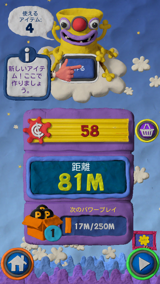 androidアプリ クレイジャム攻略スクリーンショット4