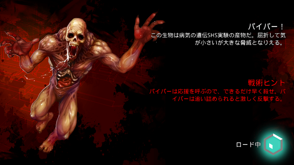 androidアプリ コントラクトキラー:ゾンビ2攻略スクリーンショット8