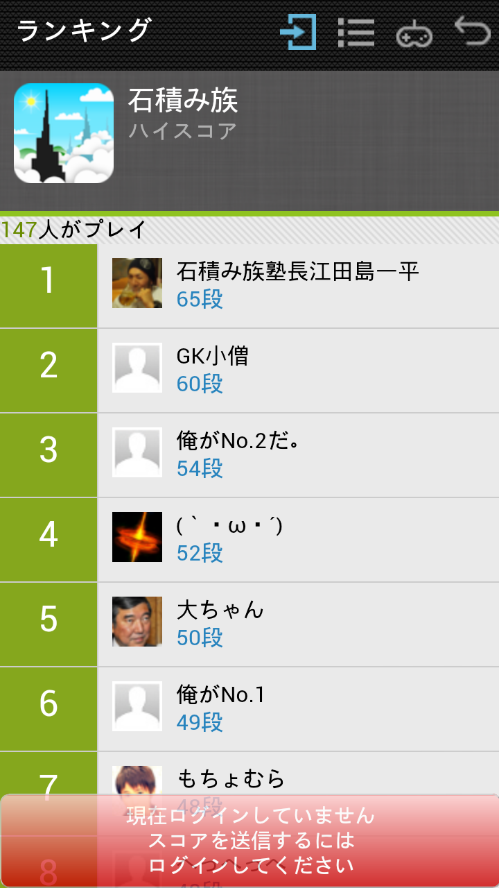 androidアプリ 石積み族攻略スクリーンショット5