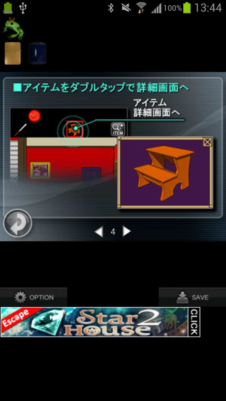 androidアプリ 脱出ゲーム レクリエーション攻略スクリーンショット1