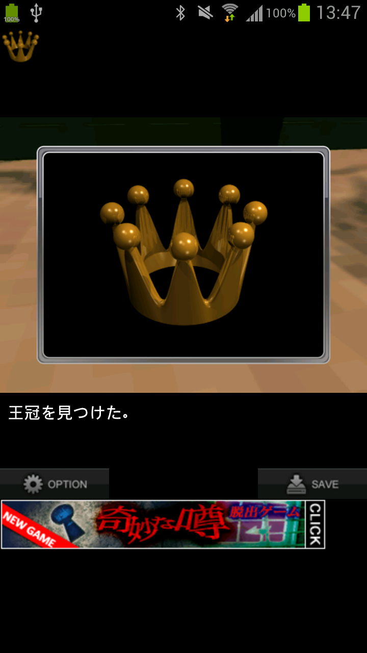 androidアプリ 脱出ゲーム レクリエーション攻略スクリーンショット3