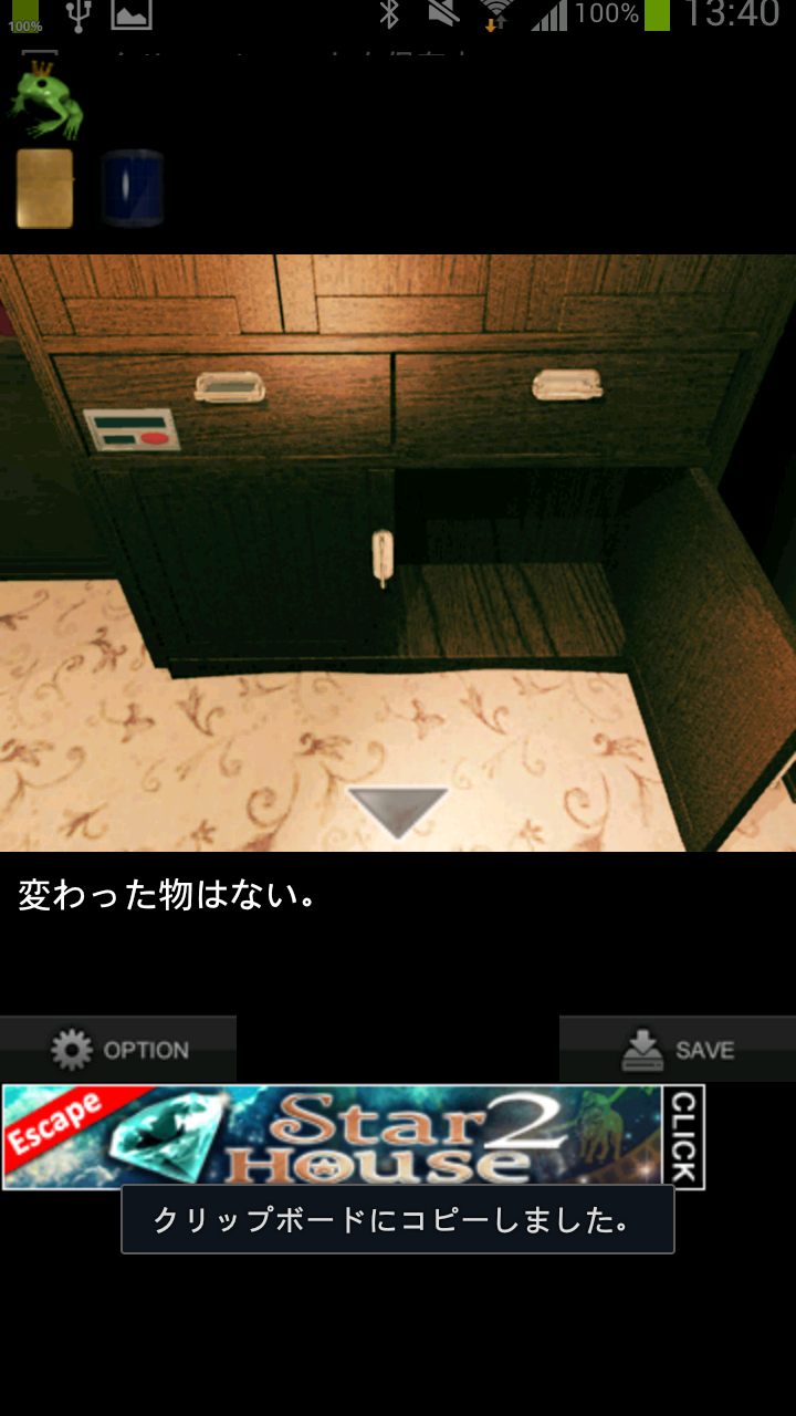 脱出ゲーム レクリエーション androidアプリスクリーンショット2