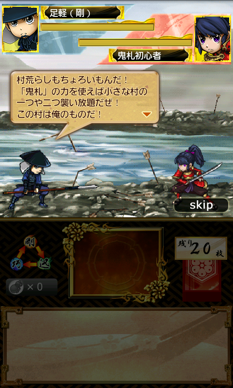 androidアプリ 戦国デュエル 鬼札攻略スクリーンショット2