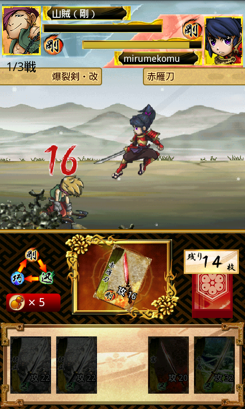 戦国デュエル 鬼札 androidアプリスクリーンショット1
