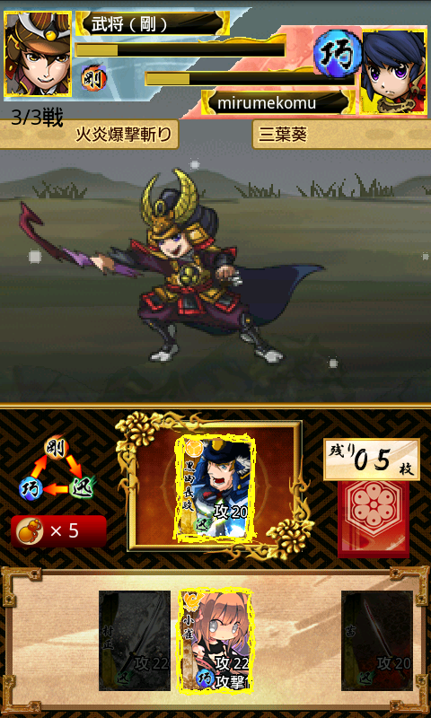 戦国デュエル 鬼札 androidアプリスクリーンショット3