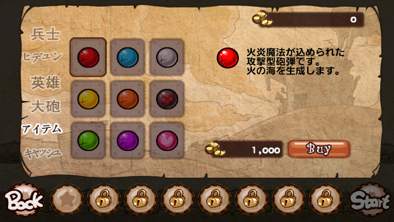 androidアプリ ★落書き戦争★ペーパーウォーズ攻略スクリーンショット5