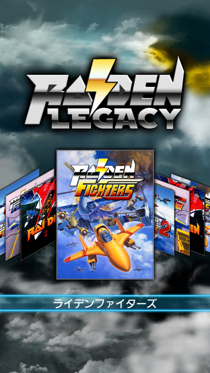 androidアプリ Raiden Legacy攻略スクリーンショット1