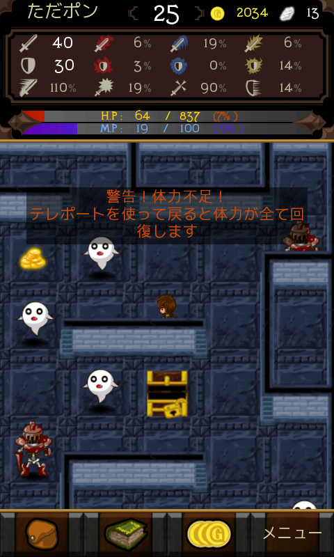 androidアプリ ドラゴンミスティック攻略スクリーンショット6