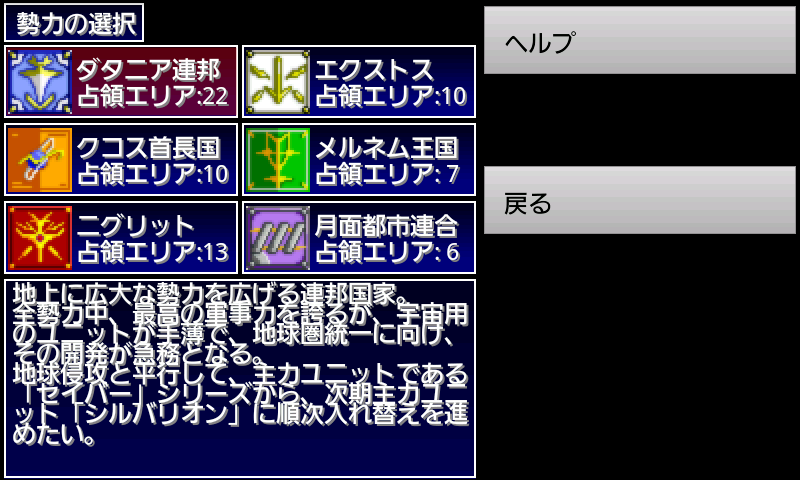 androidアプリ スターダストジェネレーション[A]攻略スクリーンショット1