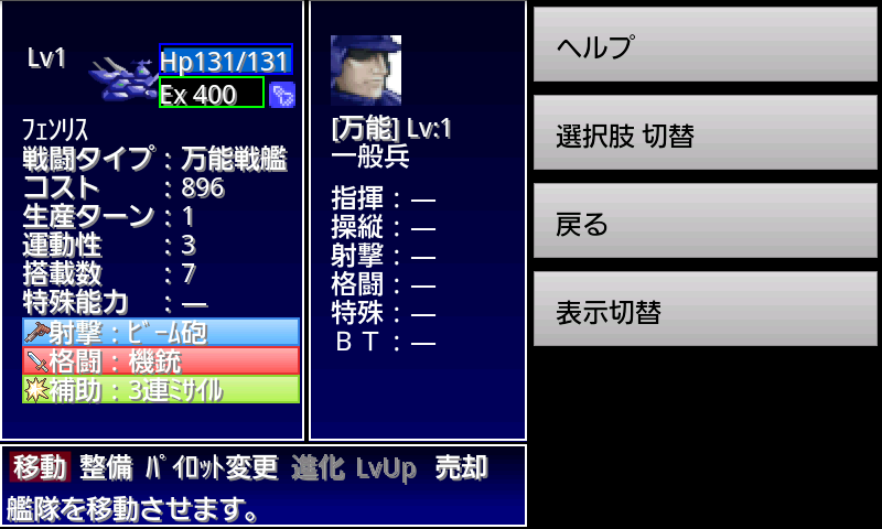 androidアプリ スターダストジェネレーション[A]攻略スクリーンショット3