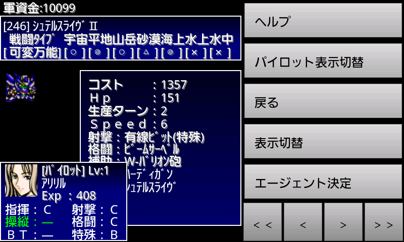 androidアプリ スターダストジェネレーション[A]攻略スクリーンショット6