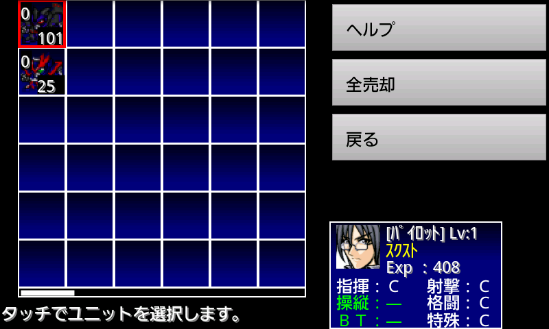 スターダストジェネレーション[A] androidアプリスクリーンショット3