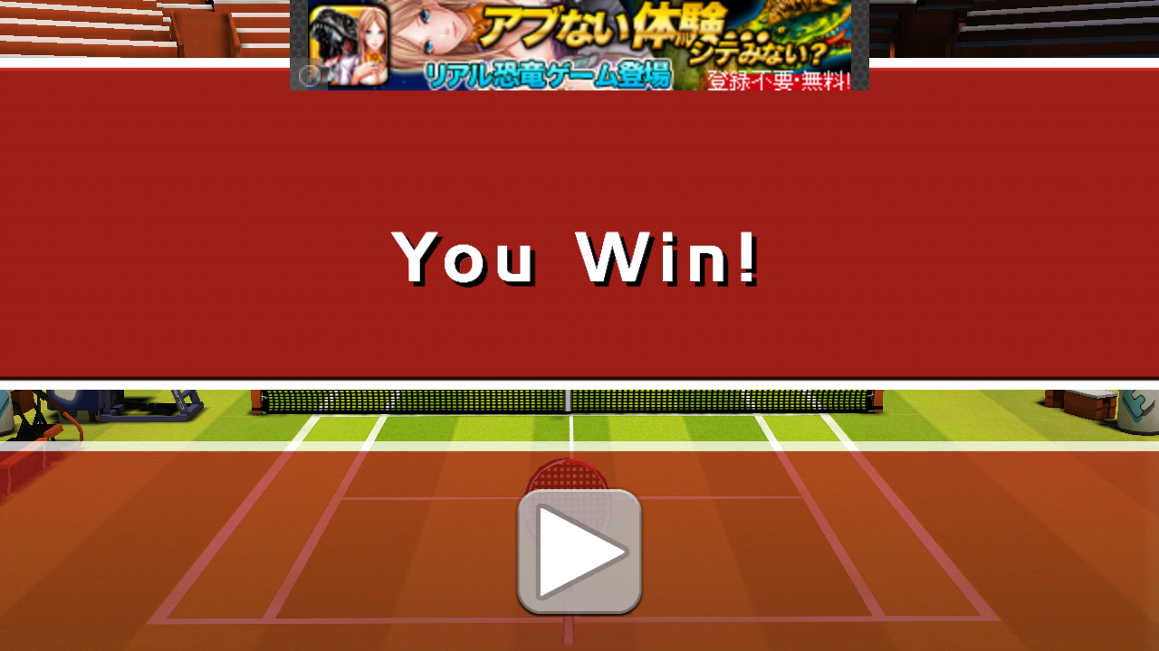 androidアプリ プレイテニス攻略スクリーンショット7