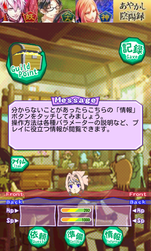androidアプリ クラウンギルド2-交わる世界に届く唄-攻略スクリーンショット1