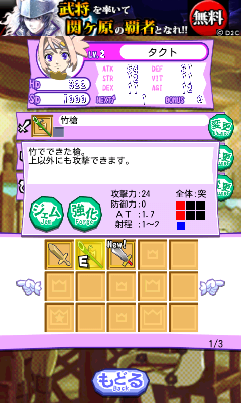 androidアプリ クラウンギルド2-交わる世界に届く唄-攻略スクリーンショット4