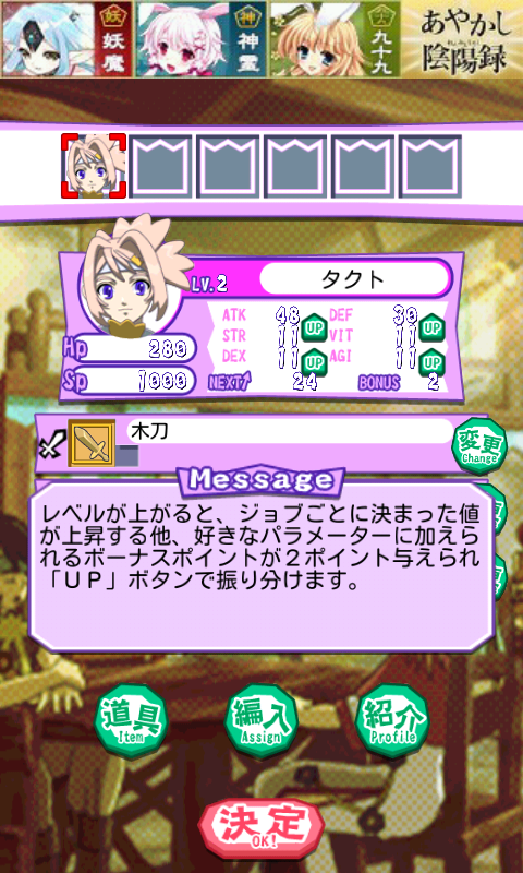 androidアプリ クラウンギルド2-交わる世界に届く唄-攻略スクリーンショット5