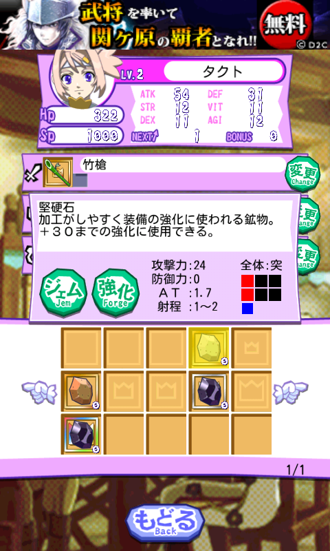 androidアプリ クラウンギルド2-交わる世界に届く唄-攻略スクリーンショット6