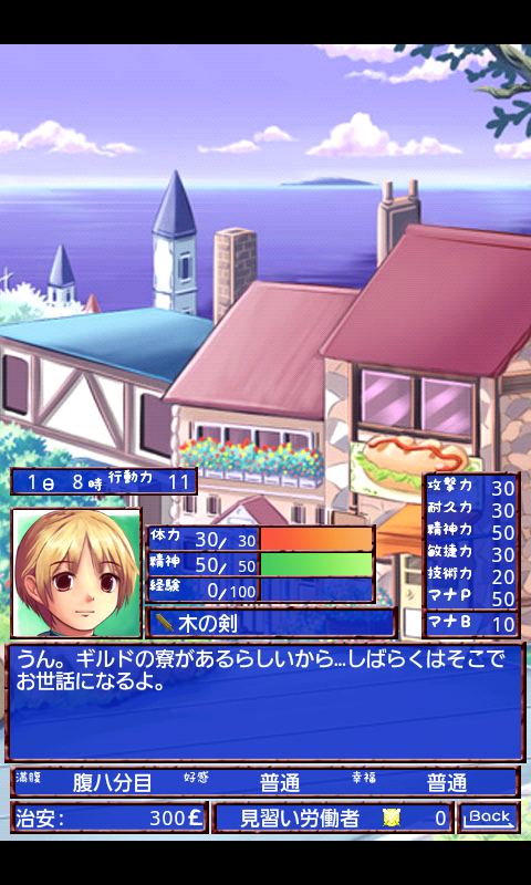androidアプリ 晴れたり曇ったり for Android攻略スクリーンショット1