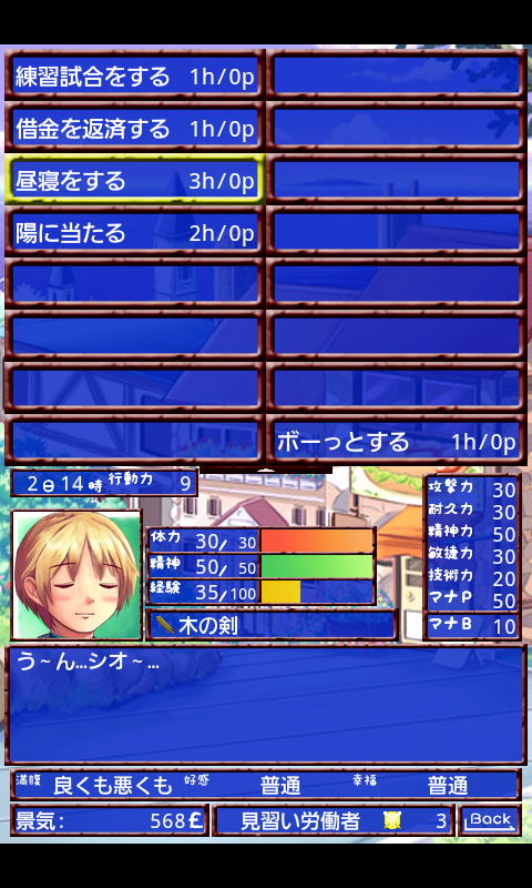 晴れたり曇ったり for Android androidアプリスクリーンショット3