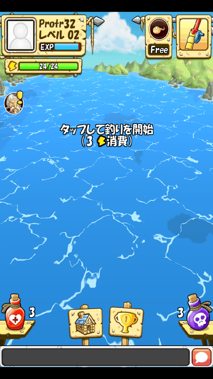 androidアプリ 釣りモン攻略スクリーンショット1