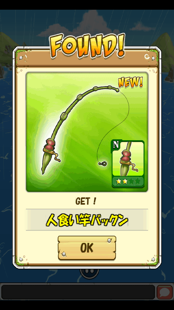 釣りモン androidアプリスクリーンショット2
