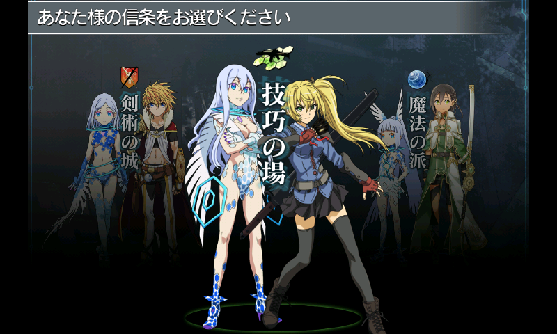 androidアプリ 拡散性ミリオンアーサー攻略スクリーンショット2