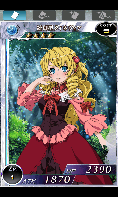拡散性ミリオンアーサー androidアプリスクリーンショット2