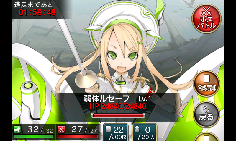 拡散性ミリオンアーサー androidアプリスクリーンショット3