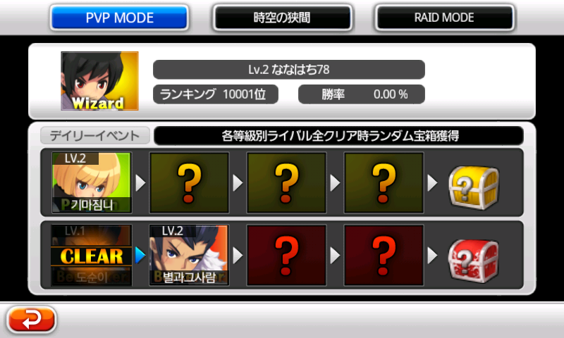 androidアプリ ゼノニア5攻略スクリーンショット5