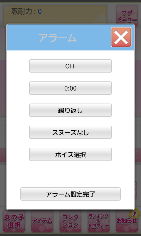 androidアプリ 恋愛リプレイ攻略スクリーンショット6