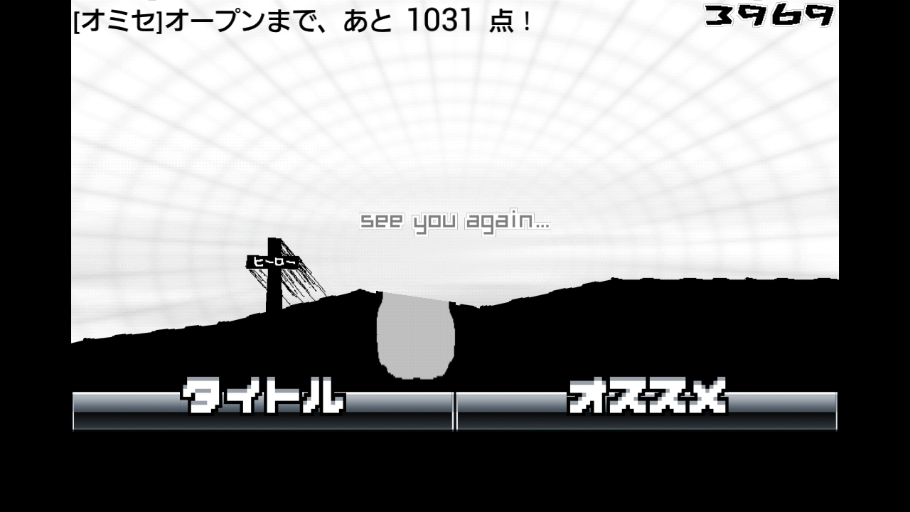 androidアプリ よけてぇぇぇぇ!ヒーロー攻略スクリーンショット3