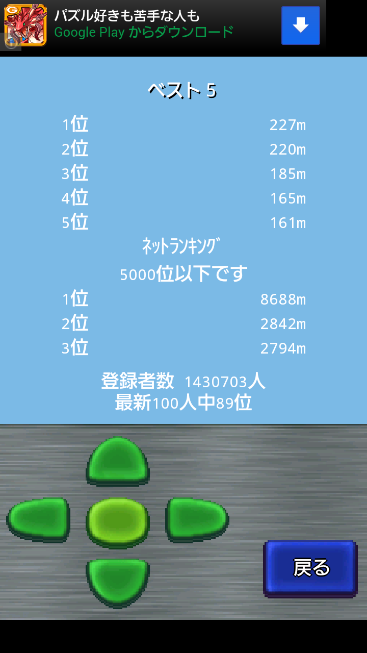 androidアプリ おばちゃんが跳ぶ攻略スクリーンショット5