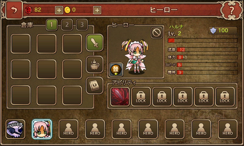 androidアプリ デビルチェイサー～魔王の城～攻略スクリーンショット5