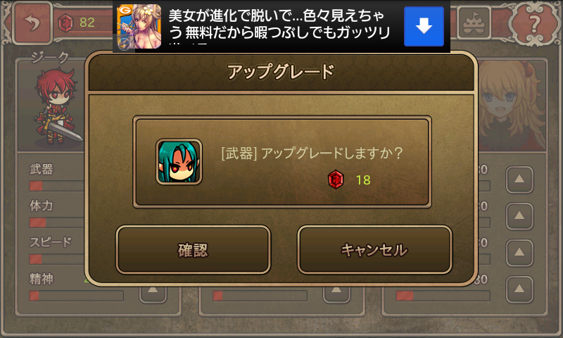 デビルチェイサー～魔王の城～ androidアプリスクリーンショット2