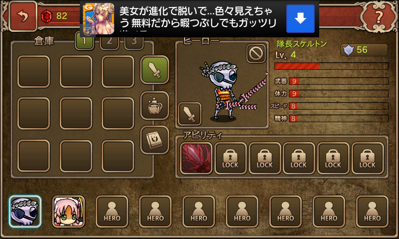 デビルチェイサー～魔王の城～ androidアプリスクリーンショット3