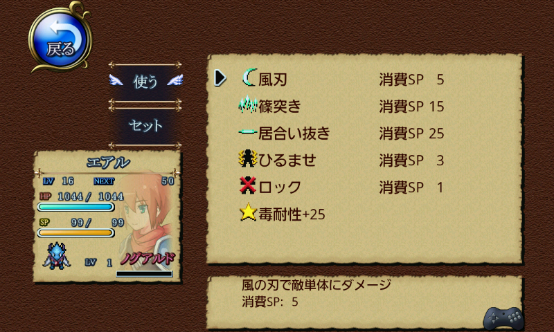 空のフォークロア androidアプリスクリーンショット2