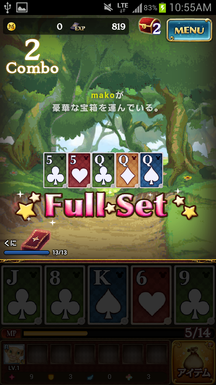 androidアプリ ディズニー マジシャン・クロニクル攻略スクリーンショット1