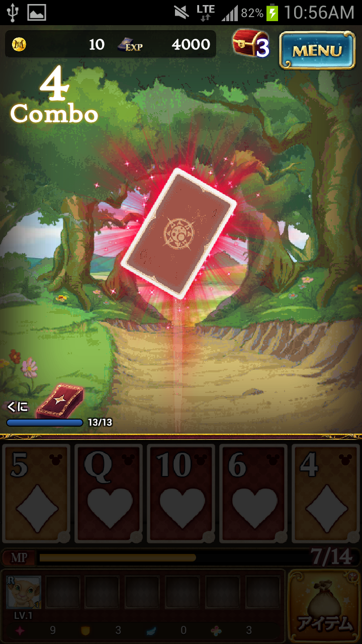 androidアプリ ディズニー マジシャン・クロニクル攻略スクリーンショット2