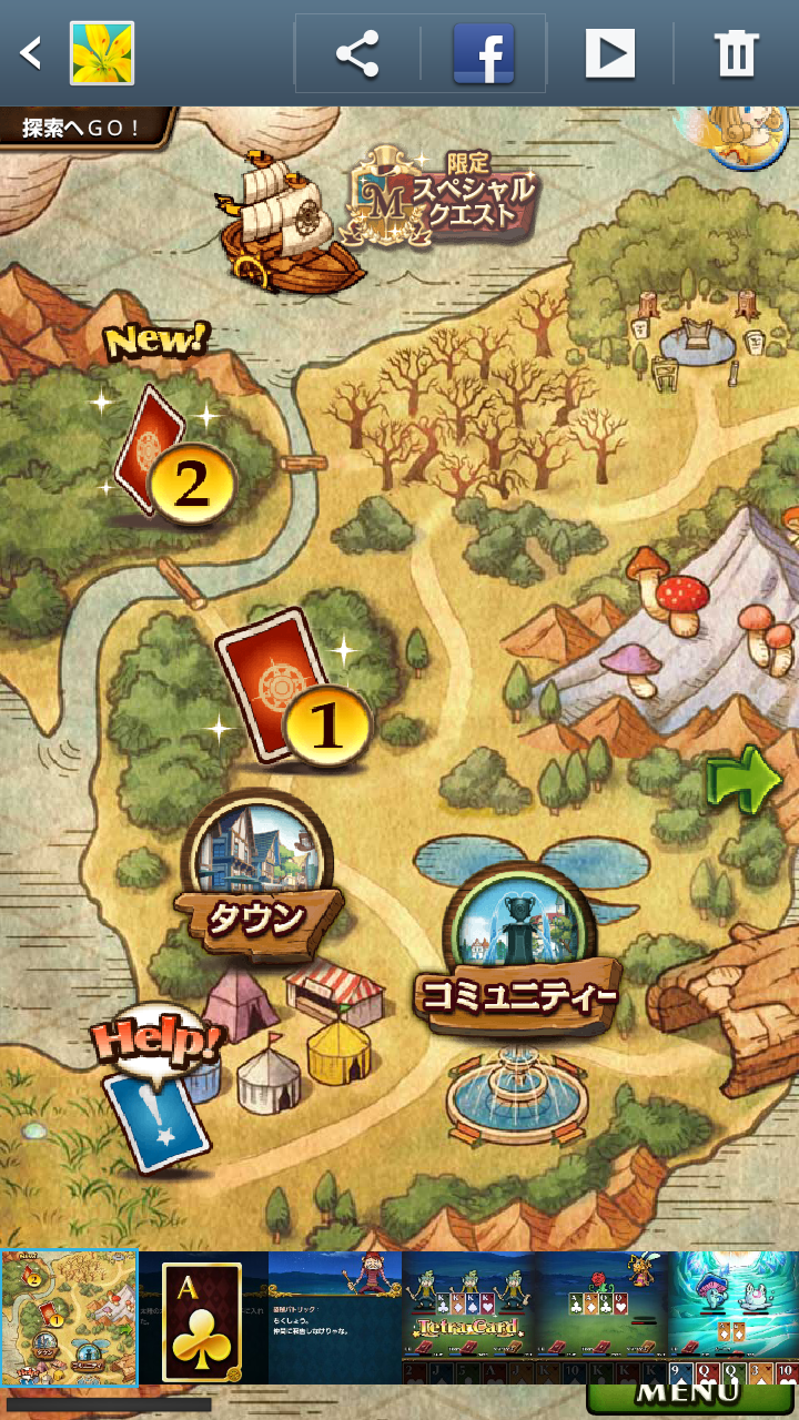 androidアプリ ディズニー マジシャン・クロニクル攻略スクリーンショット8